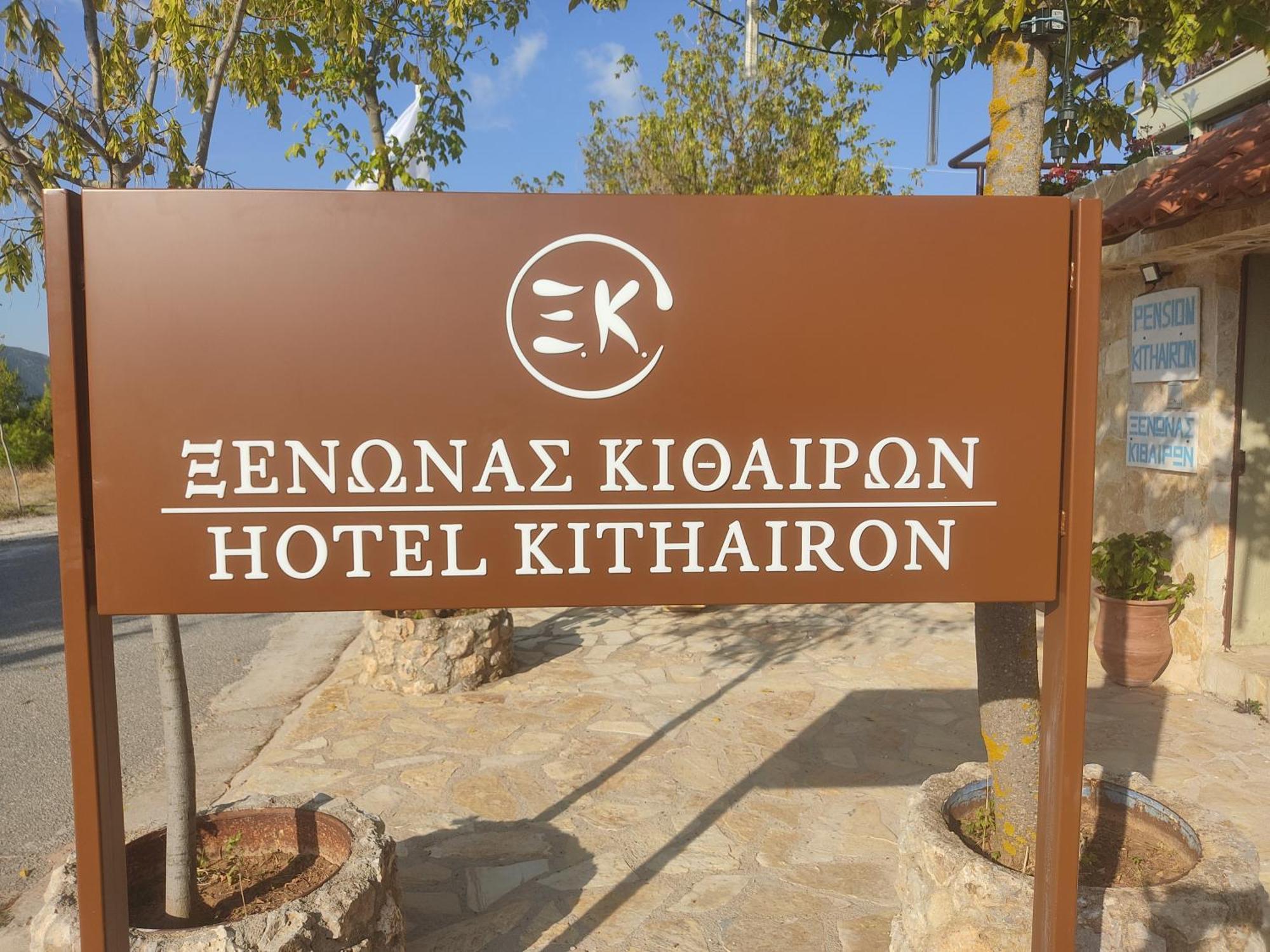 Xenonas Κithαiron Hotel Vília Buitenkant foto
